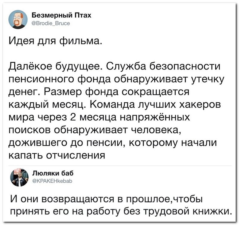 Забавные комментарии из социальных сетей