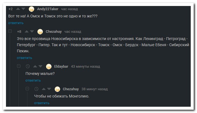 Забавные комментарии из социальных сетей