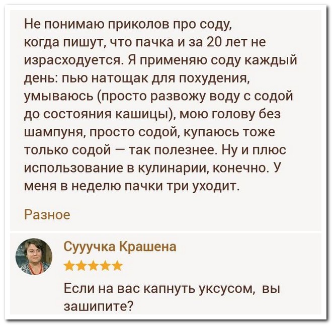 Забавные комментарии из социальных сетей