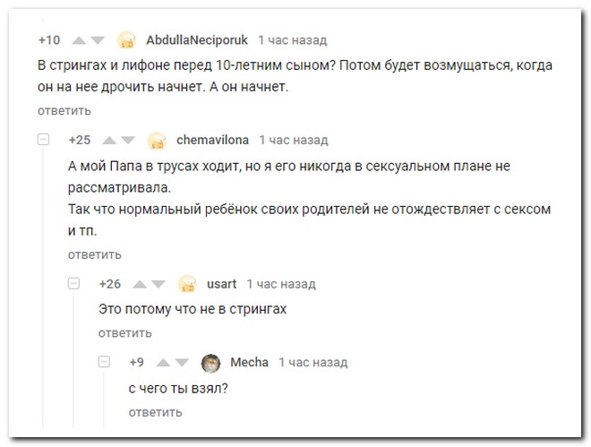 Забавные комментарии из социальных сетей