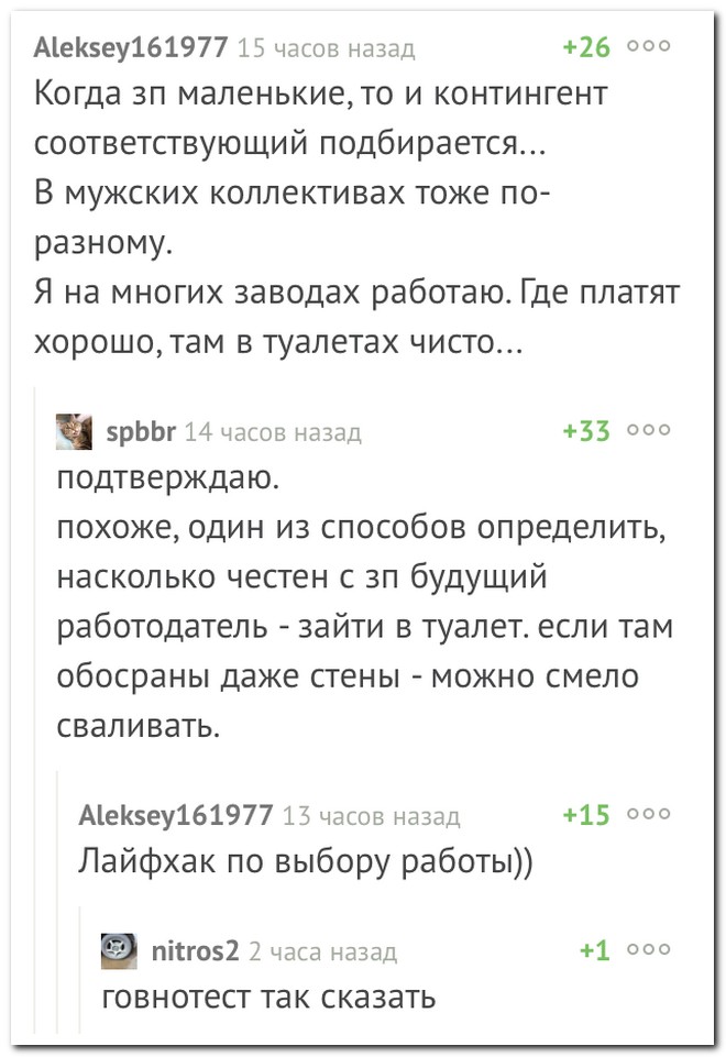 Забавные комментарии из социальных сетей