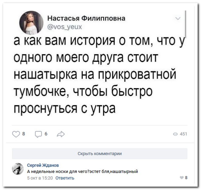 Забавные комментарии из социальных сетей