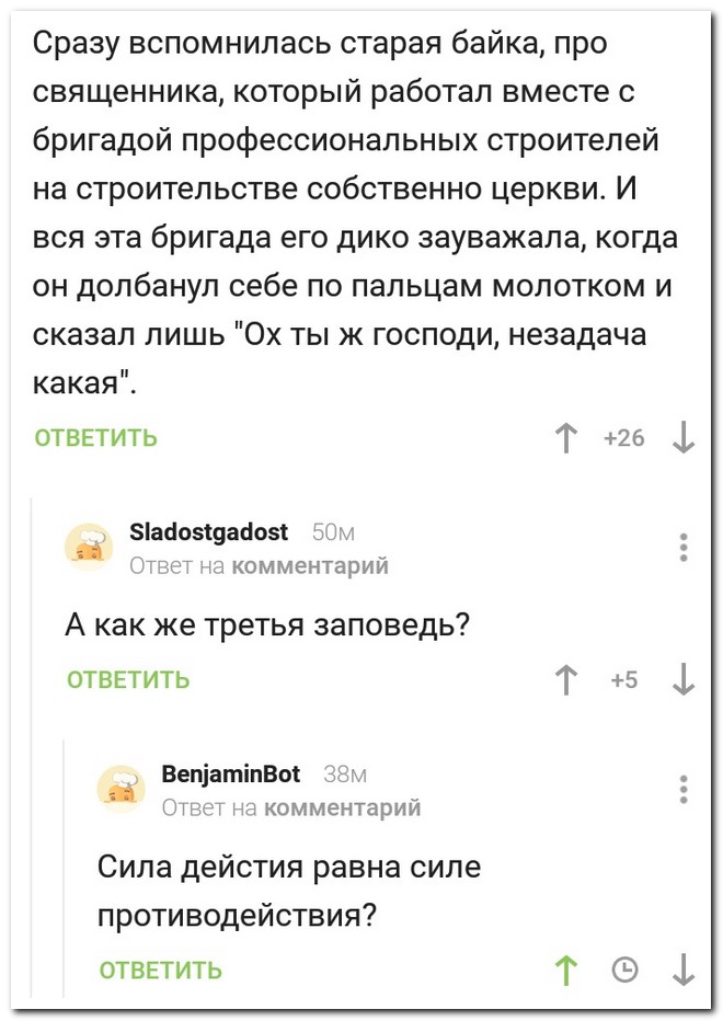 Забавные комментарии из социальных сетей