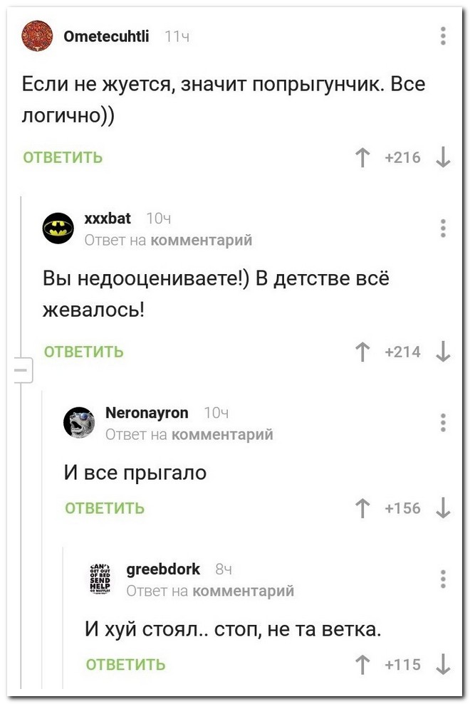 Забавные комментарии из социальных сетей