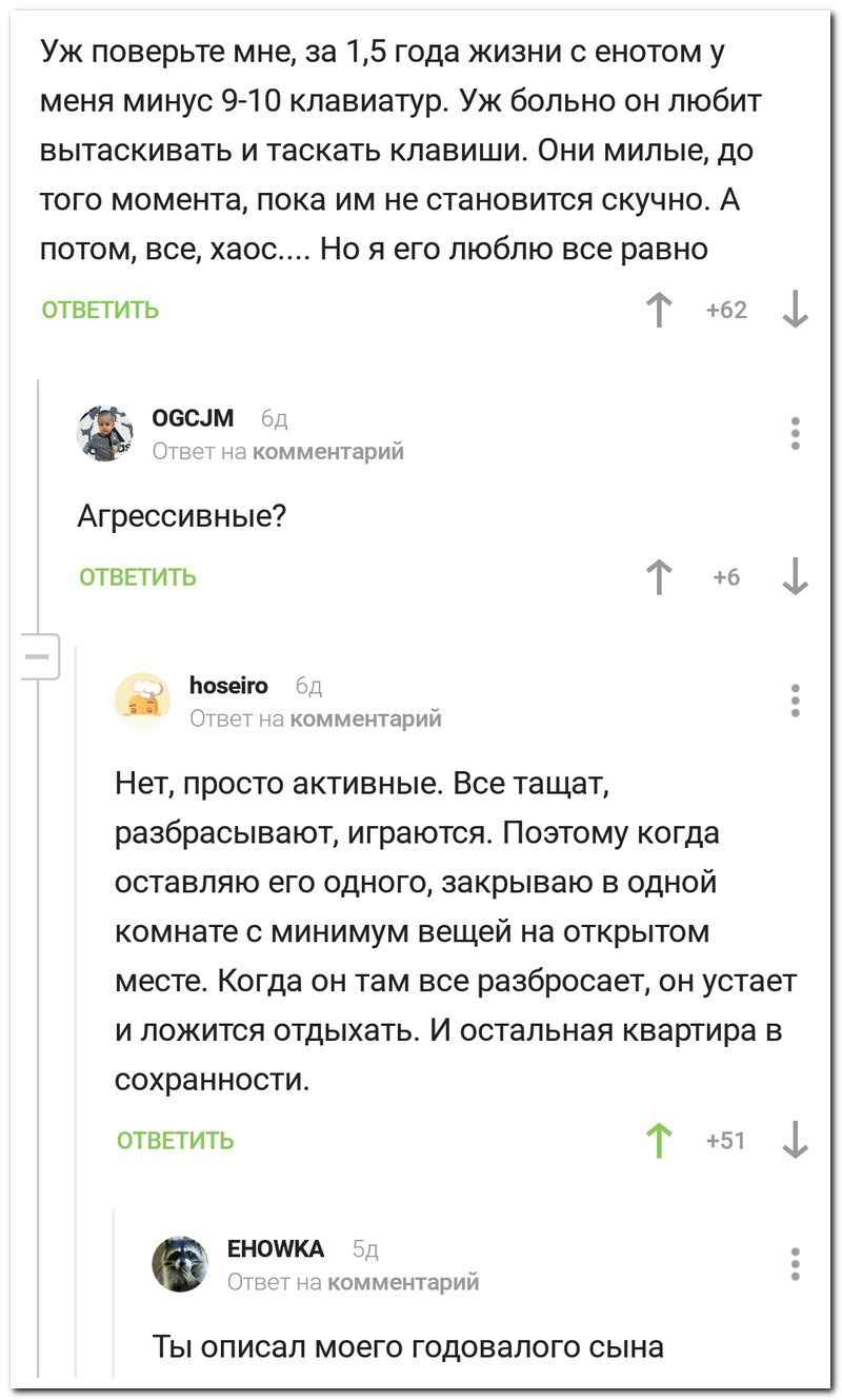 Забавные комментарии из социальных сетей