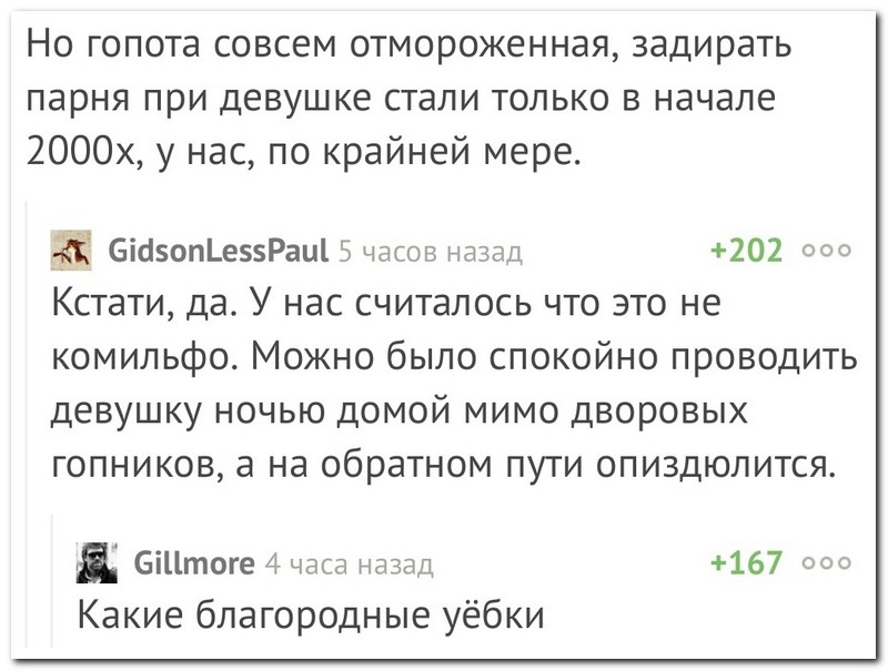 Забавные комментарии из социальных сетей