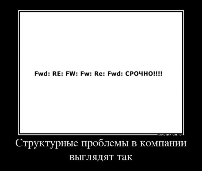 Демотиваторы