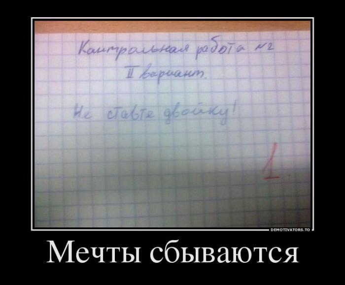 Демотиваторы