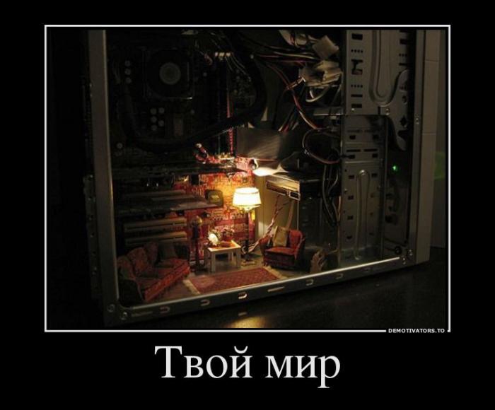 Демотиваторы