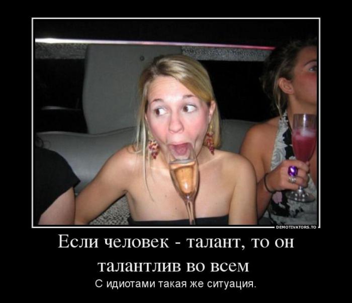 Демотиваторы