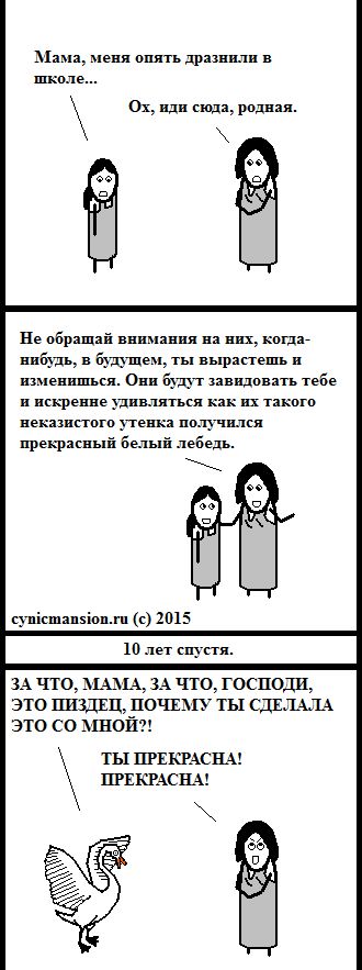 Комиксы 