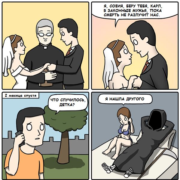 Комиксы 