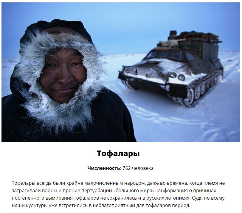 Народы России, которые находятся на грани исчезновения