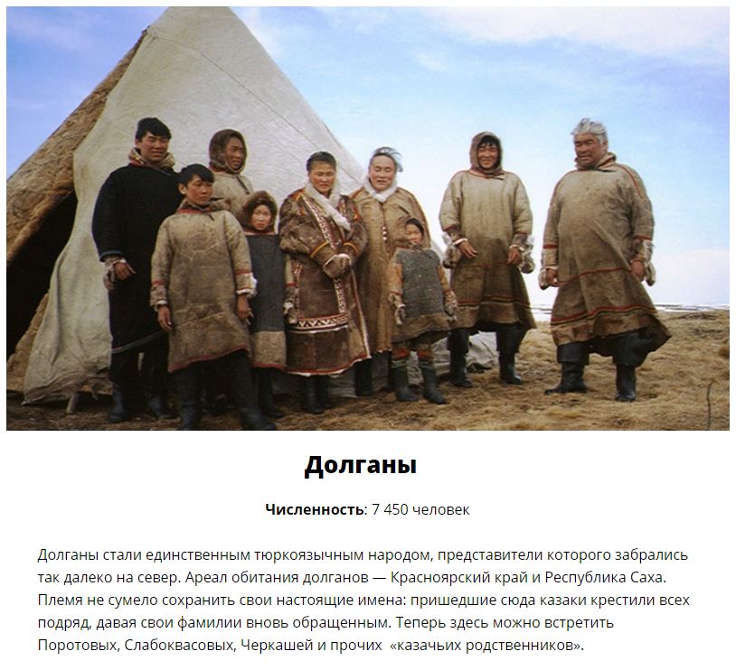 Народы России, которые находятся на грани исчезновения