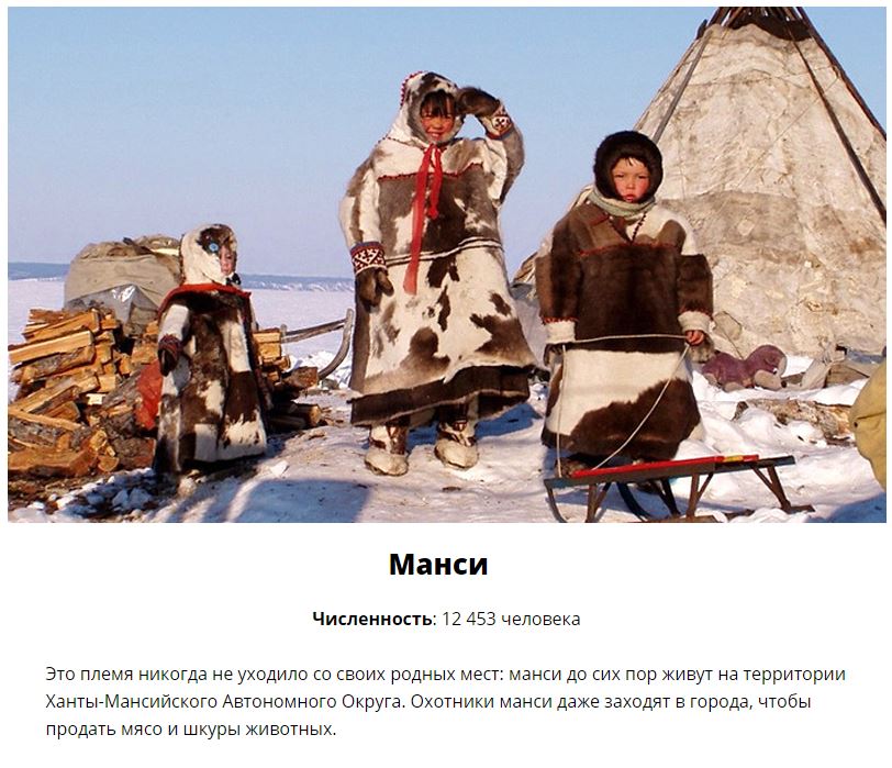 Народы России, которые находятся на грани исчезновения