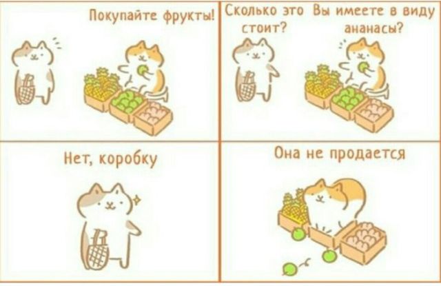 Смешные комиксы