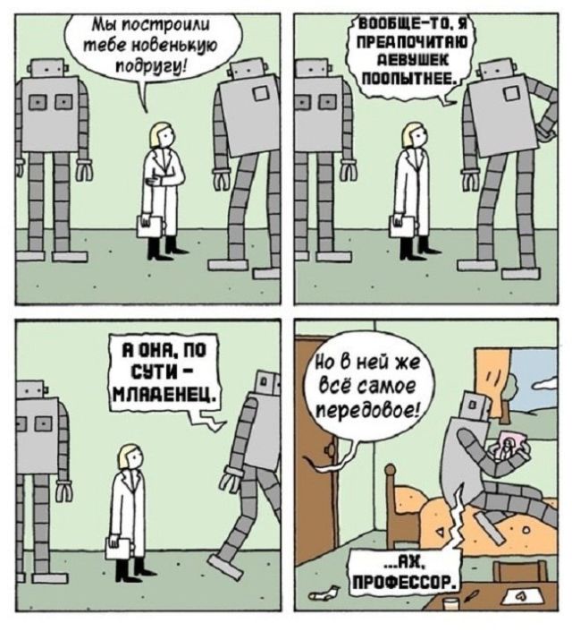 Смешные комиксы