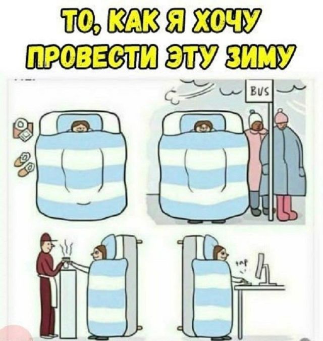 Смешные комиксы
