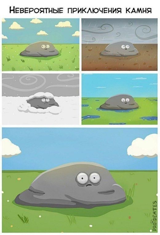 Смешные комиксы