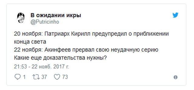 Игорь Акинфеев прервал антирекордную серию из 43 пропущенных мячей