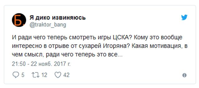 Игорь Акинфеев прервал антирекордную серию из 43 пропущенных мячей
