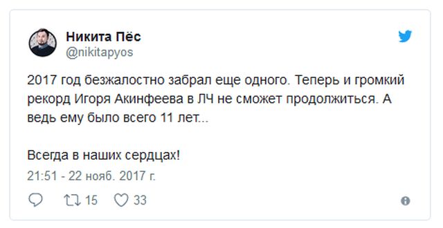 Игорь Акинфеев прервал антирекордную серию из 43 пропущенных мячей