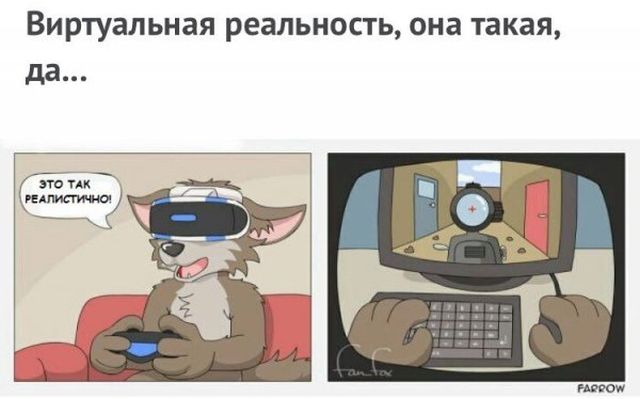 Юмор любителей компьютерных игр