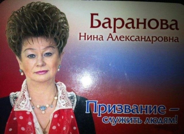 Чиновницы с очень ярким стилем
