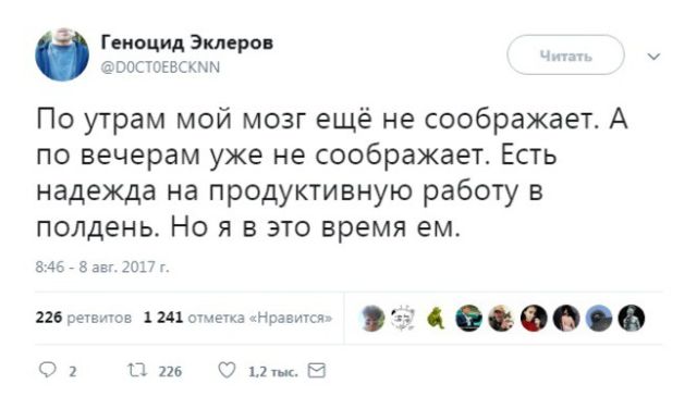 Ироничные твиты офисных работников