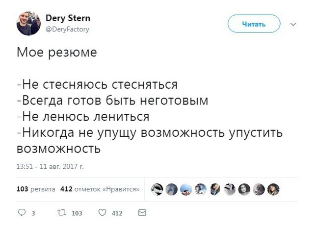 Ироничные твиты офисных работников