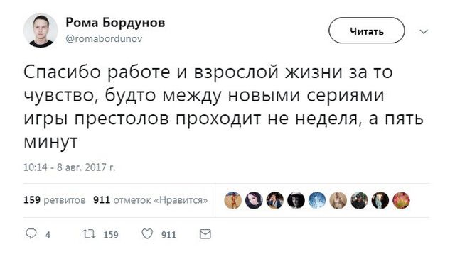Ироничные твиты офисных работников