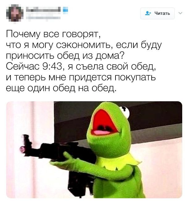 Ироничные твиты офисных работников