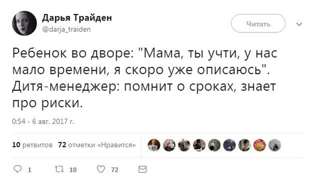 Ироничные твиты офисных работников