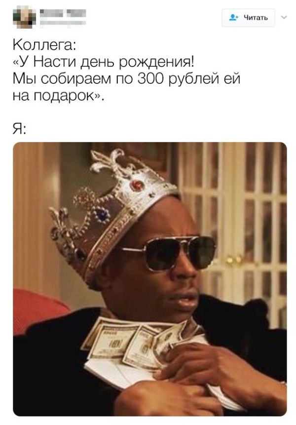 Ироничные твиты офисных работников