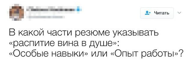 Ироничные твиты офисных работников