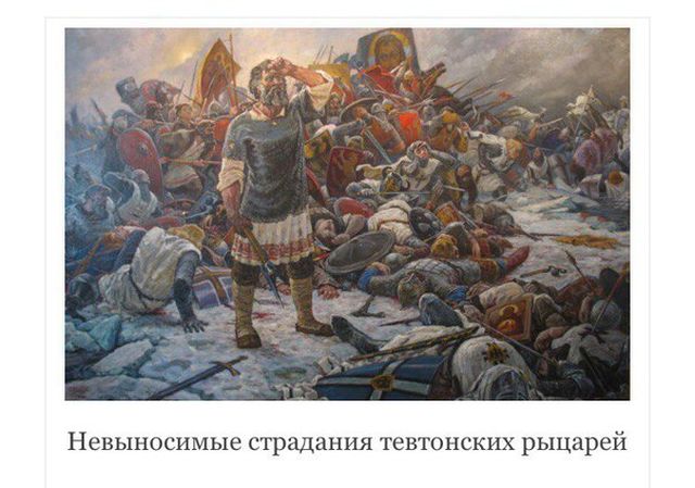 Невыносимые страдания иноземных захватчиков в России