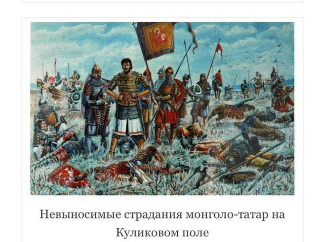 Невыносимые страдания иноземных захватчиков в России