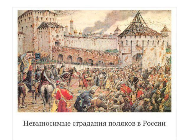 Невыносимые страдания иноземных захватчиков в России