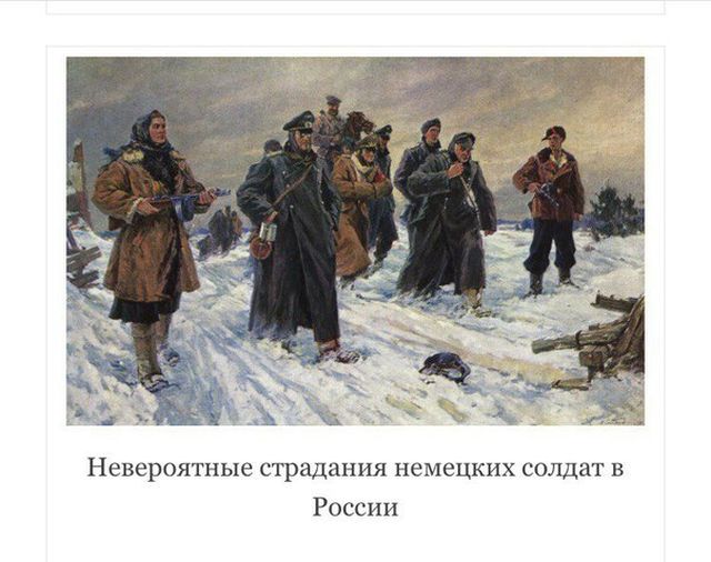 Невыносимые страдания иноземных захватчиков в России