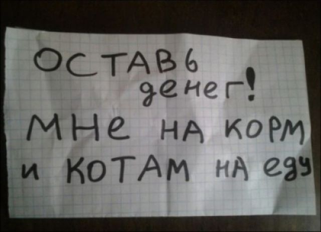 Детские записки