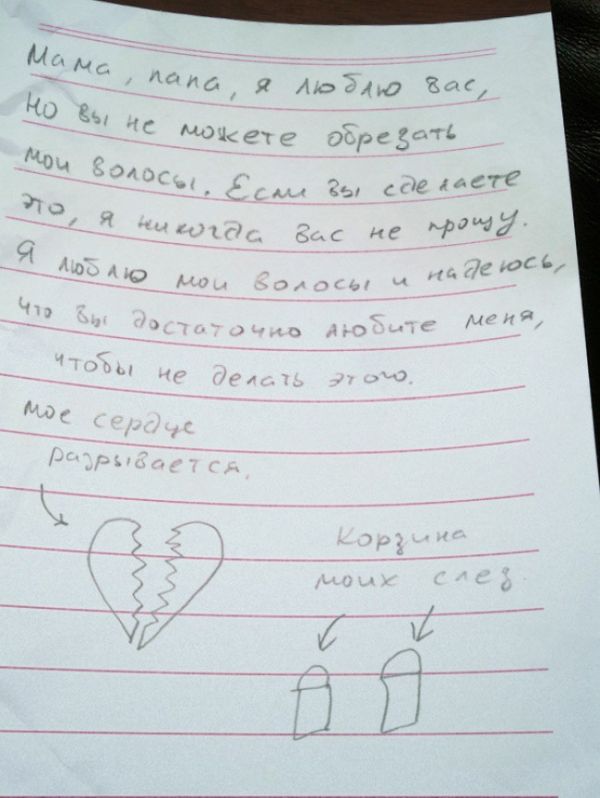 Детские записки