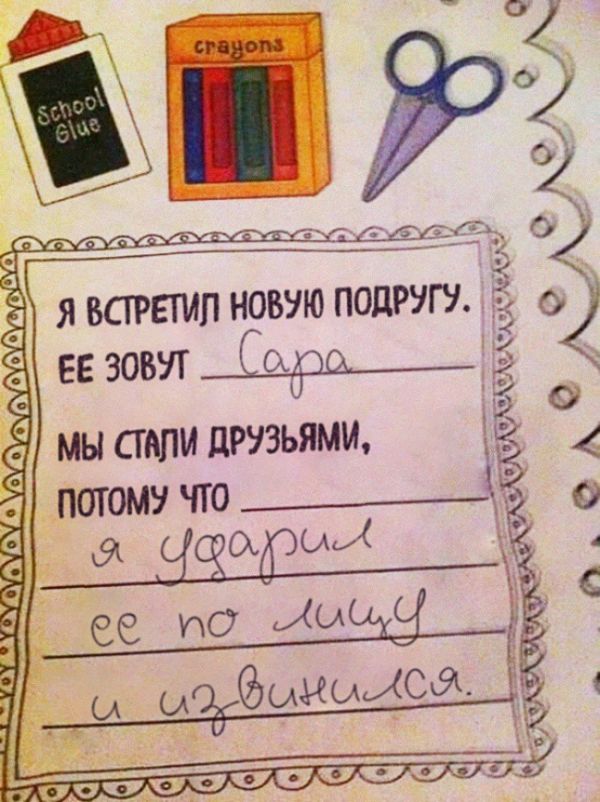 Детские записки