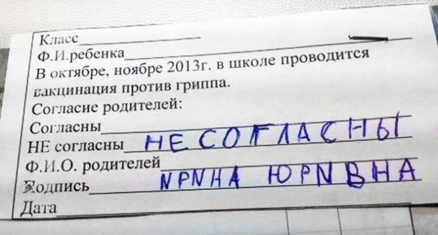 Детские записки