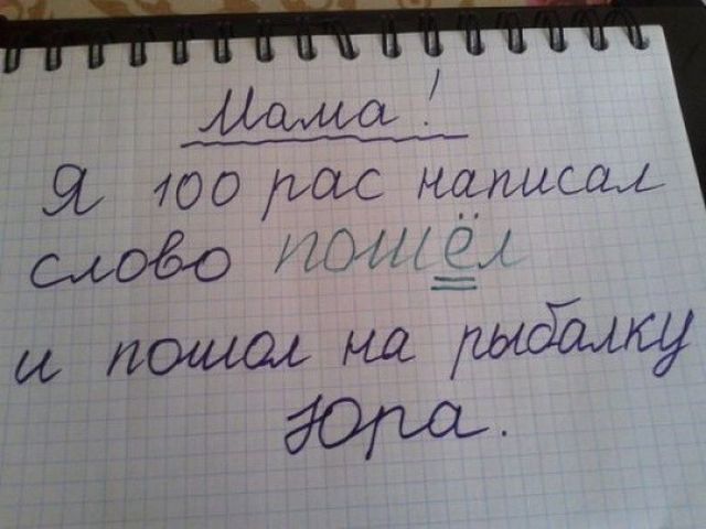 Детские записки
