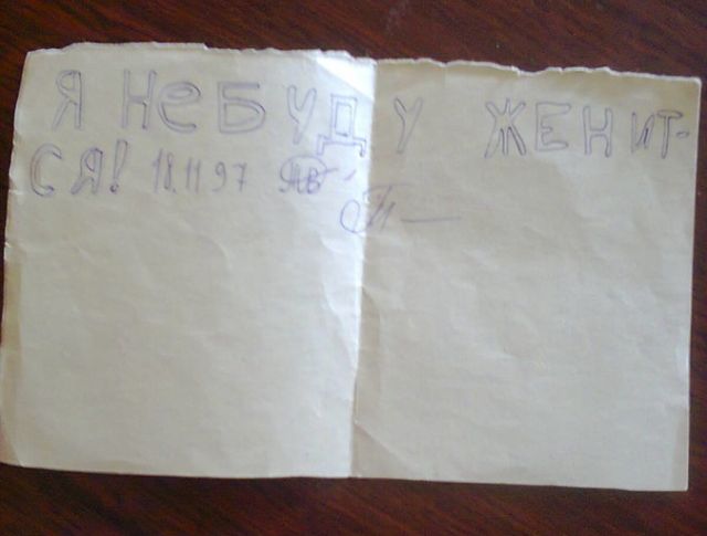 Детские записки