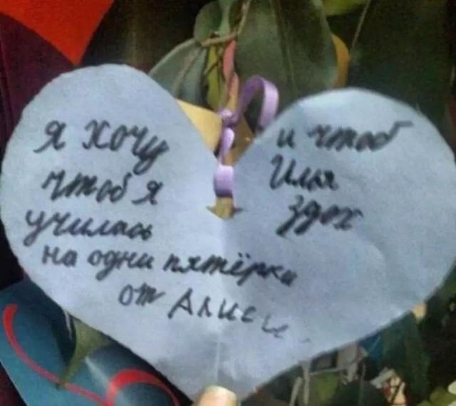 Детские записки