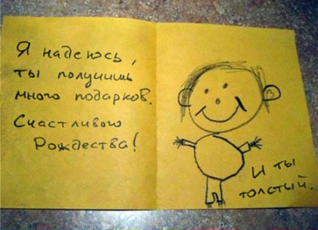 Детские записки