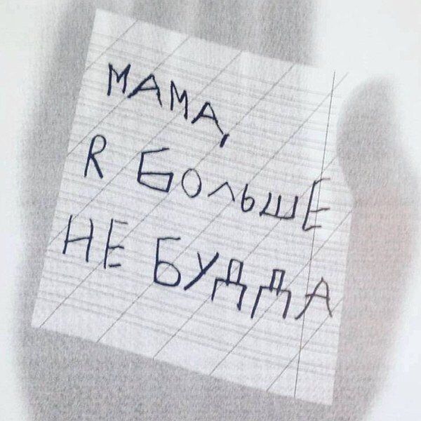 Детские записки