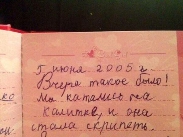 Детские записки