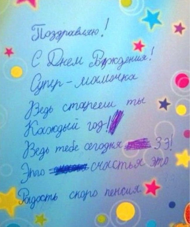 Детские записки